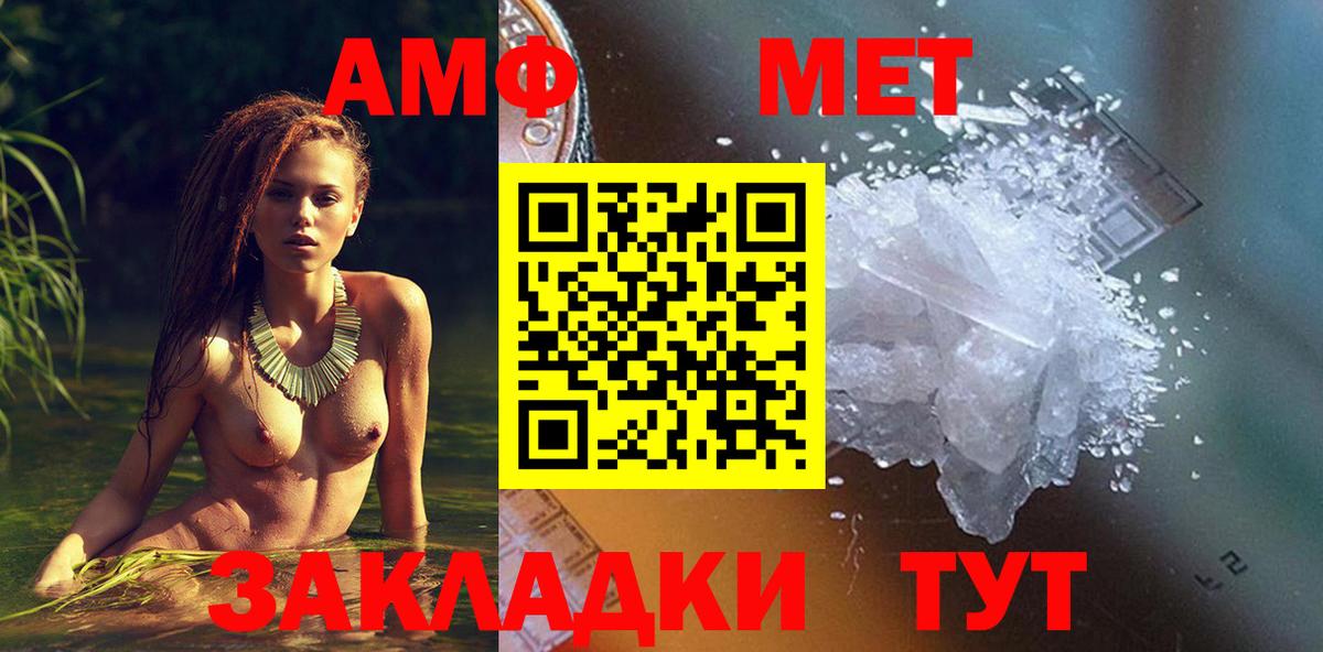 АМФ  АМФЕТАМИН  Вход с VPN  Похвистнево  Amphetamine Premium 