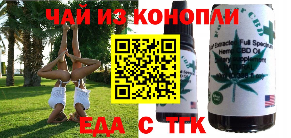 Похвистнево  Печенье с ТГК марихуана  Вход с VPN 