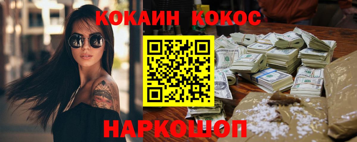 КОКАИН  Вход с VPN  Похвистнево  Cocaine 98% 