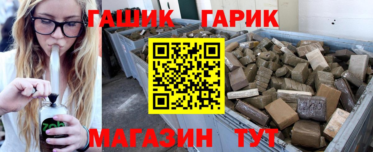 ГАШ убойный Похвистнево