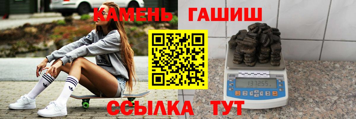 наркота  Вход с VPN  Похвистнево  ГАШИШ 40% ТГК 