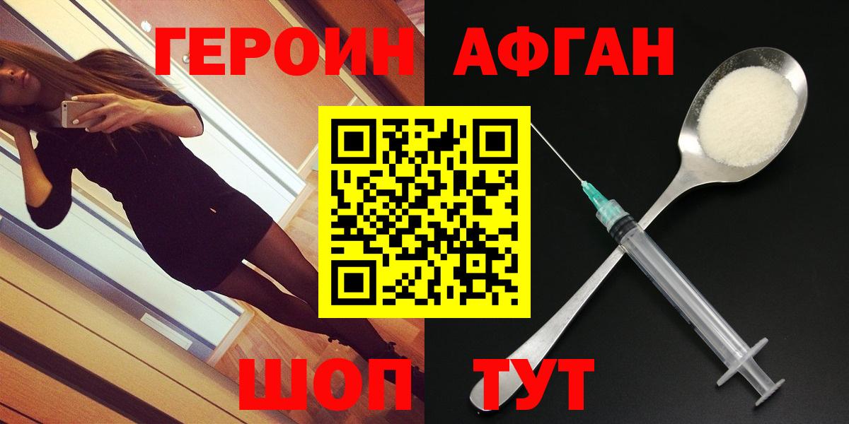 Героин Heroin  Вход с VPN  Героин  Похвистнево 