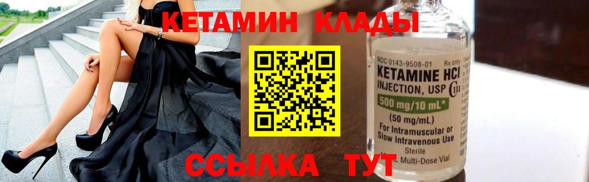 КЕТАМИН ketamine Похвистнево