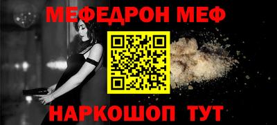 меф VHQ Рыбинск