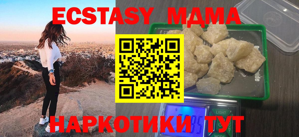 Похвистнево  MDMA кристаллы  Вход с VPN 