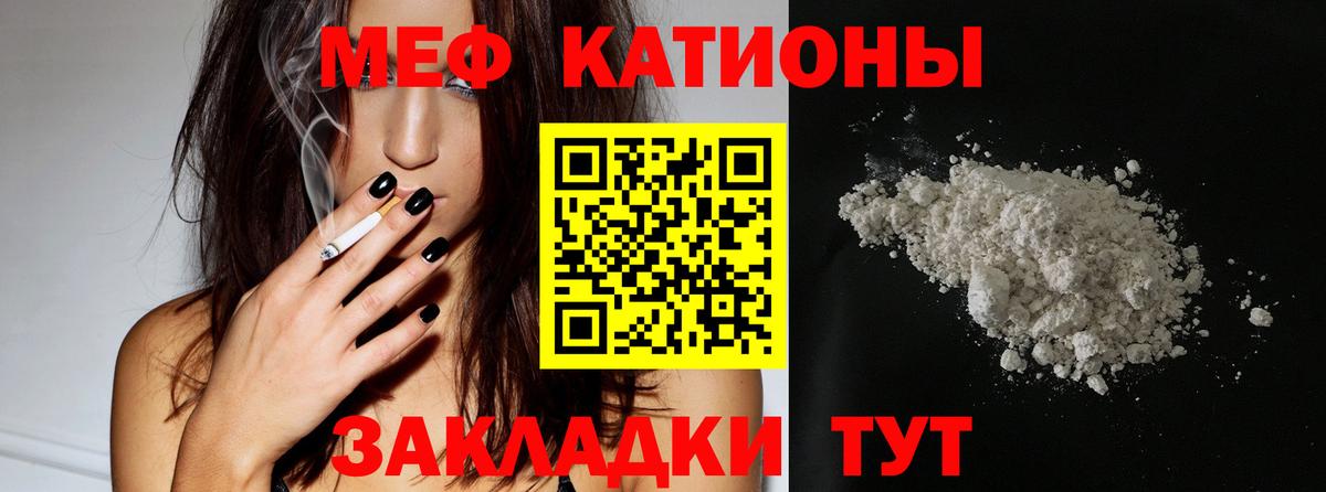 Меф кристаллы  Вход с VPN  Мефедрон  Похвистнево 
