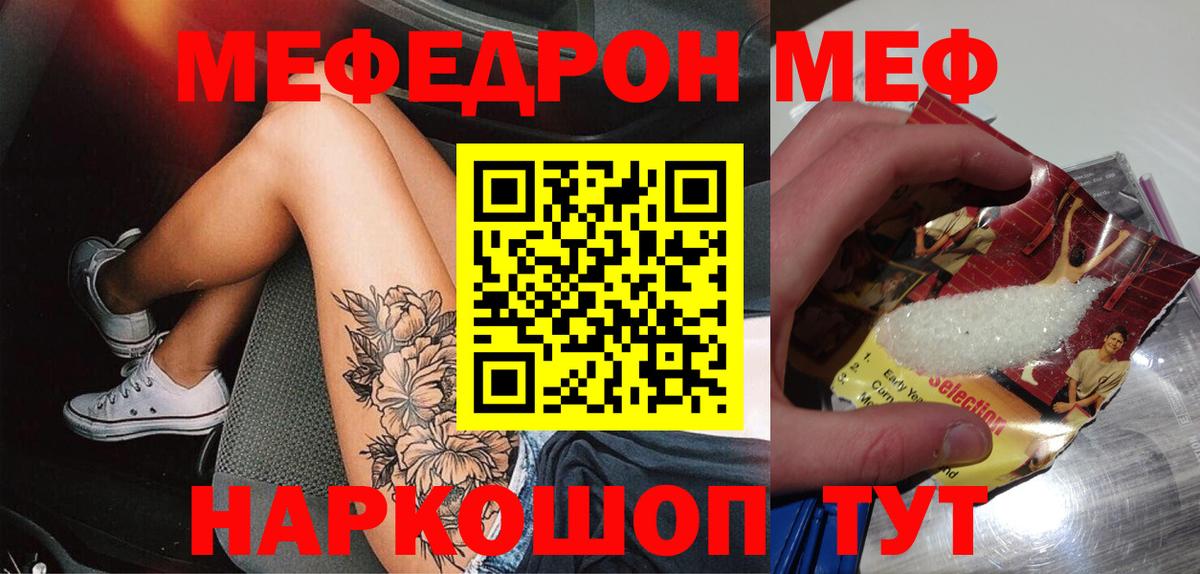 Мефедрон  Похвистнево