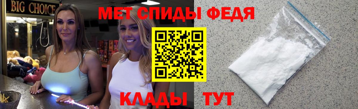МЕТАМФЕТАМИН мет Похвистнево