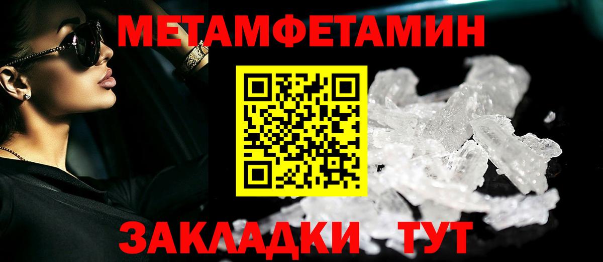 Похвистнево  Метамфетамин Methamphetamine  Вход с VPN 
