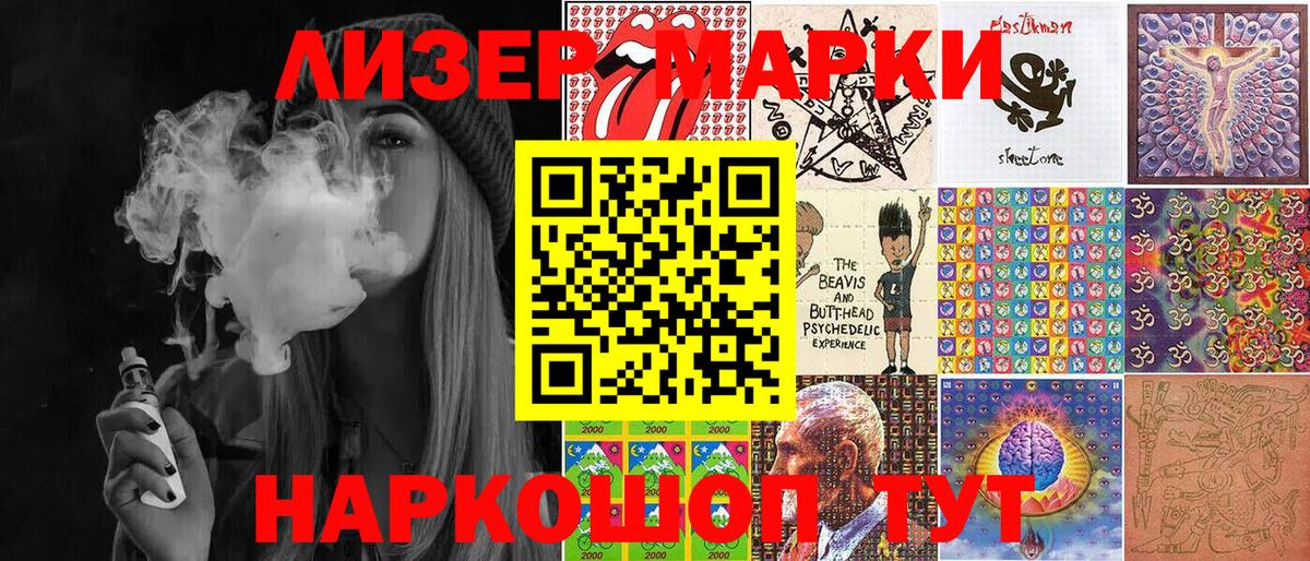 Наркотические марки 1,8мг  Наркотические марки 1,8мг  Похвистнево  Вход с VPN 