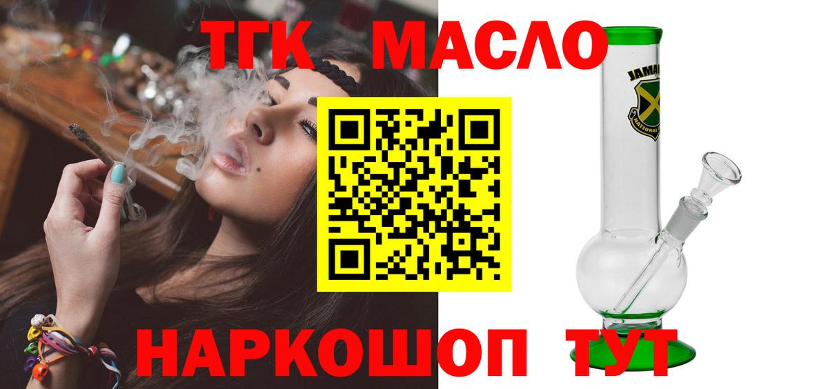 Дистиллят ТГК концентрат Похвистнево