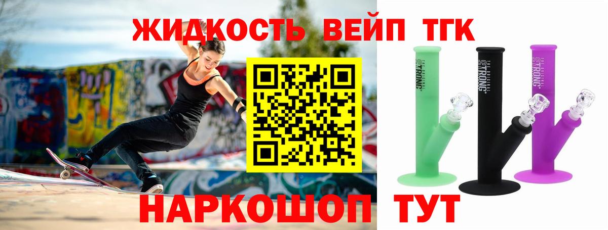 Похвистнево  ТГК гашишное масло  Вход с VPN 
